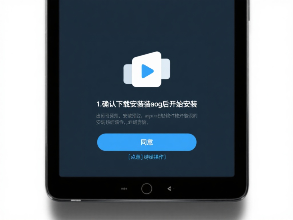 1.确认下载安装包后开始安装
在设备上找到刚刚下